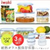 【楽天市場】【ポイント5倍】IWAKI パック&レンジ丸型3点セット耐熱ガラス 保存容